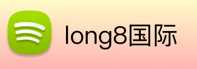 long8国际 Logo